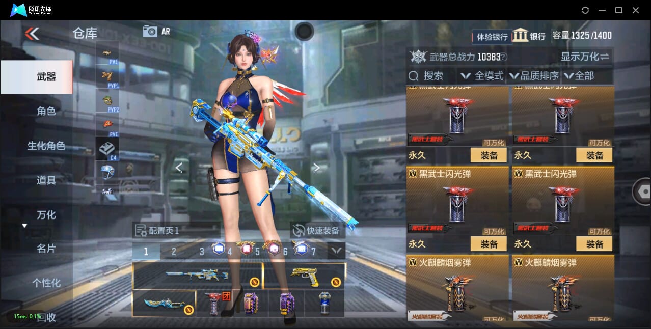 CFMQM344070枪战王者账号详情图33 CFMQM344070枪战王者账号详情图33
