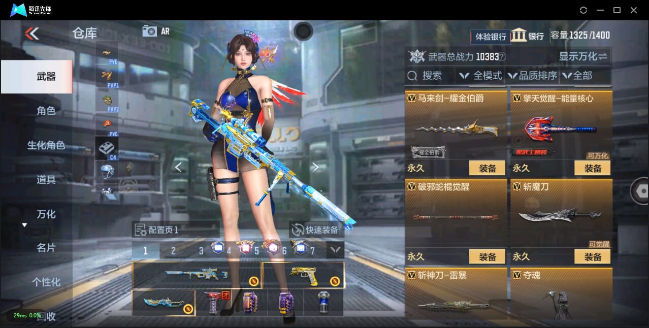 CFMQM344070枪战王者账号详情图31 CFMQM344070枪战王者账号详情图31