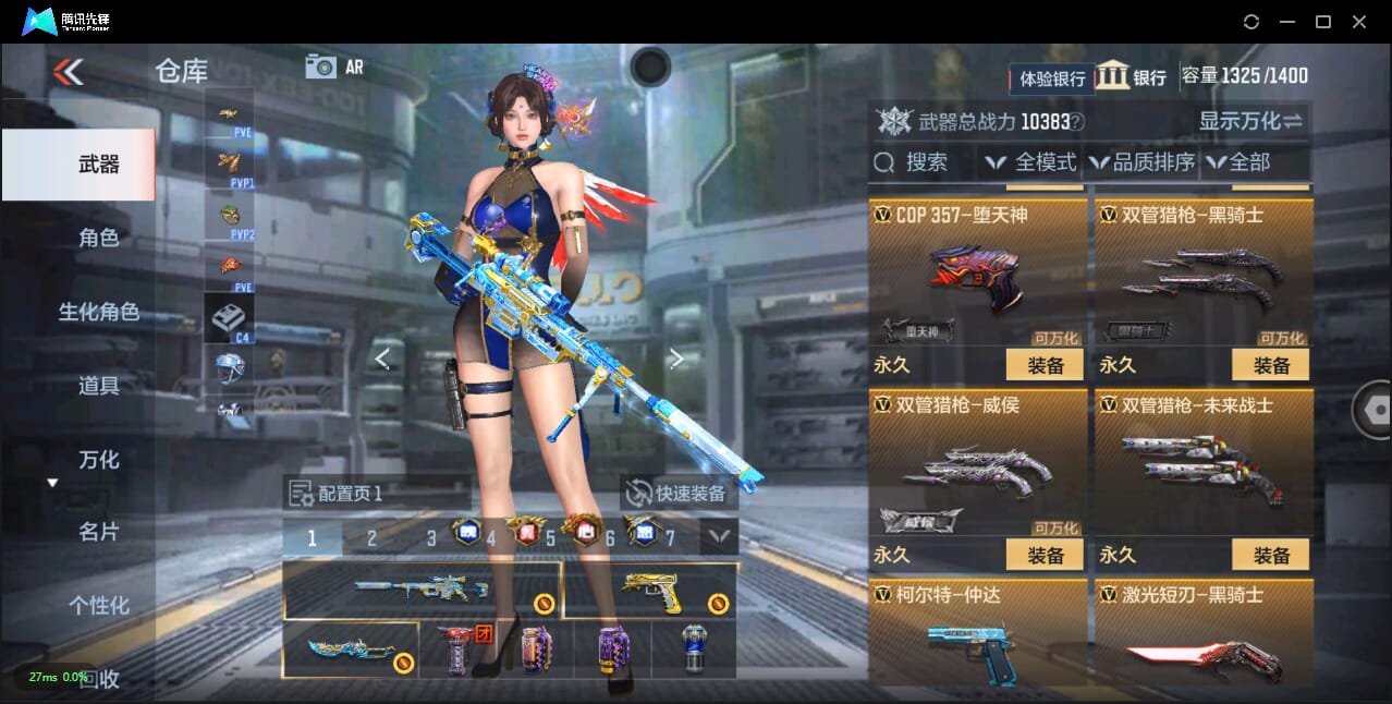 CFMQM344070枪战王者账号详情图30 CFMQM344070枪战王者账号详情图30