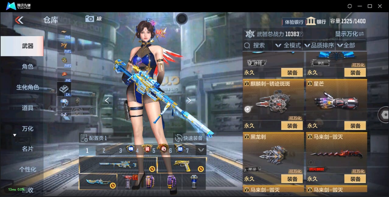 CFMQM344070枪战王者账号详情图41 CFMQM344070枪战王者账号详情图41