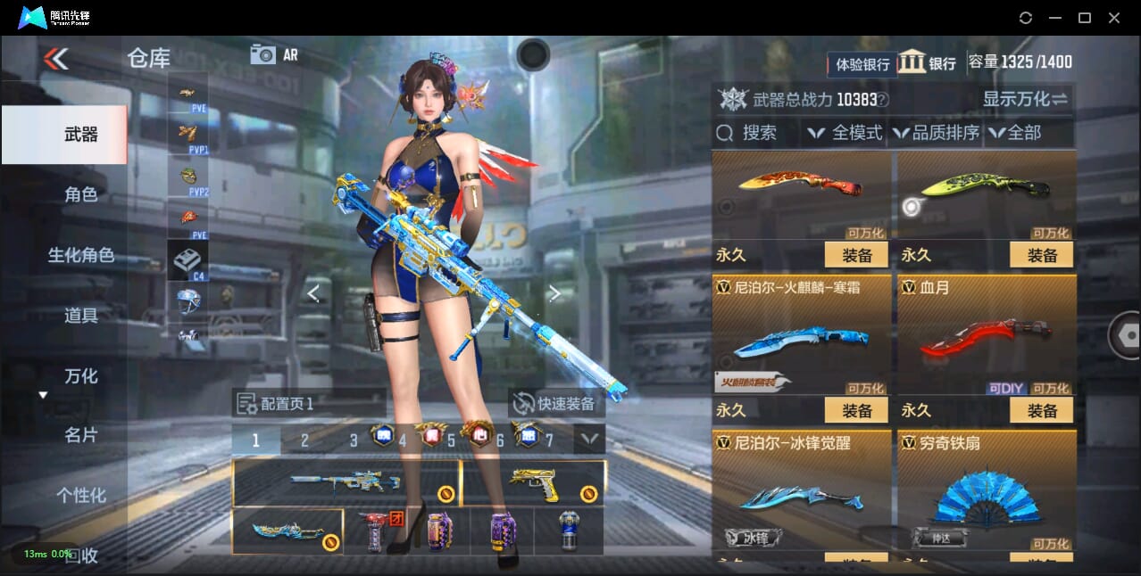 CFMQM344070枪战王者账号详情图27 CFMQM344070枪战王者账号详情图27