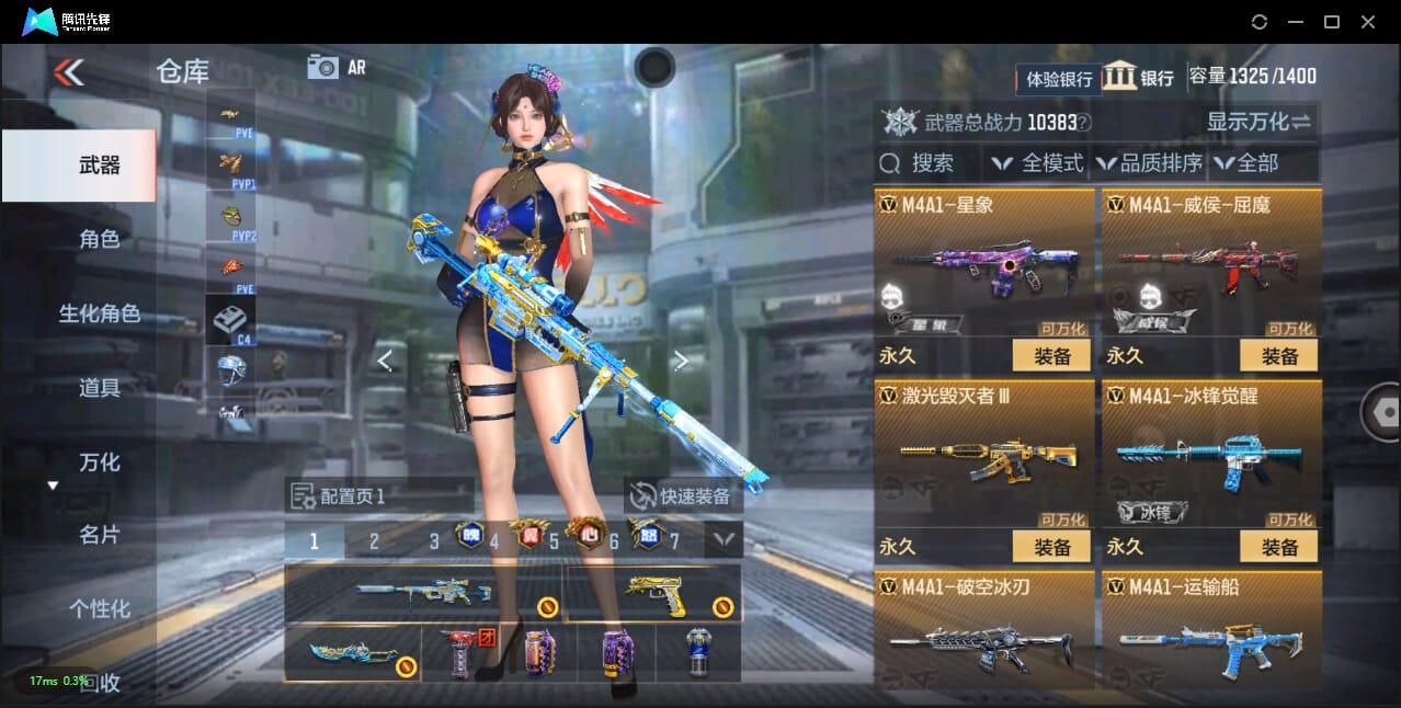 CFMQM344070枪战王者账号详情图22 CFMQM344070枪战王者账号详情图22