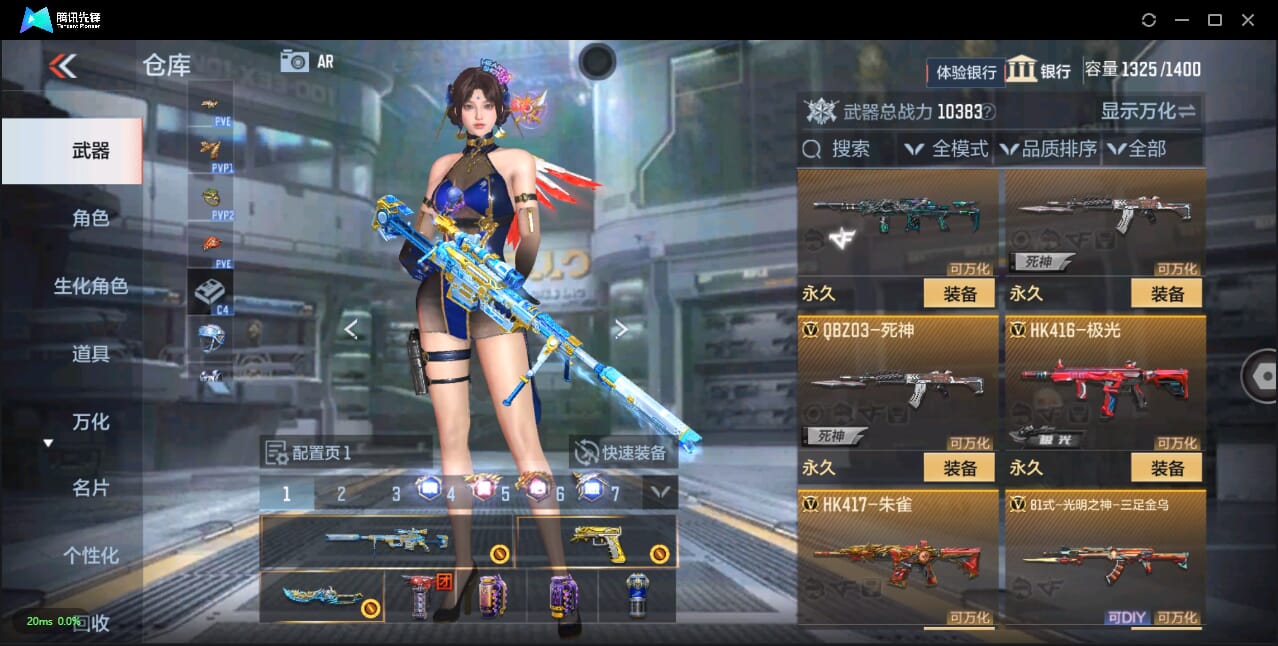 CFMQM344070枪战王者账号详情图24 CFMQM344070枪战王者账号详情图24