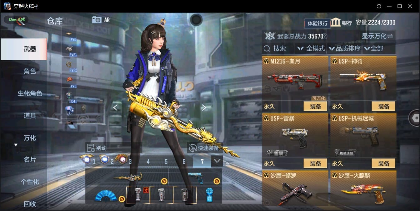 CFMQM344071枪战王者账号详情图41 CFMQM344071枪战王者账号详情图41