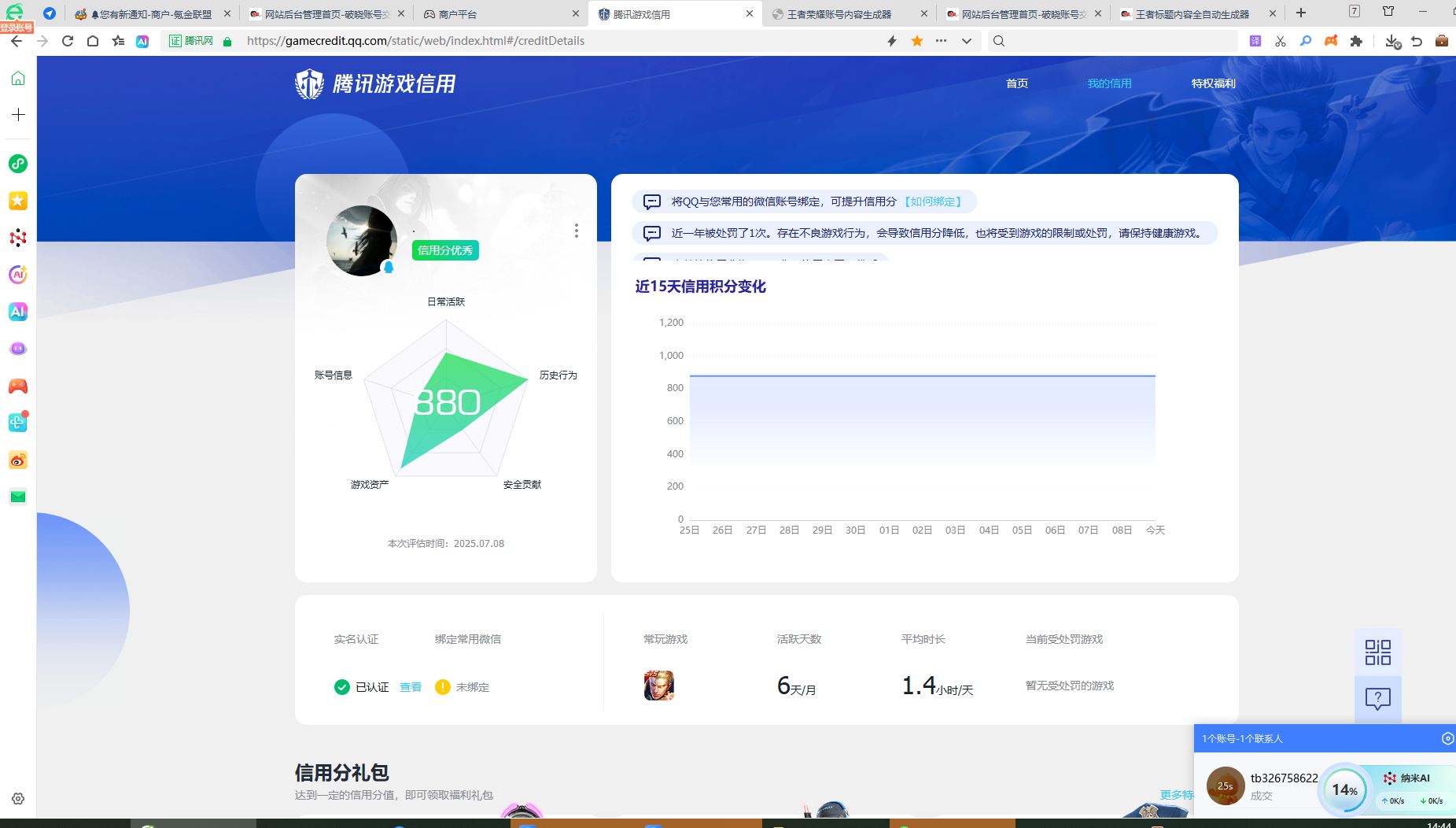 WZHJJ3218004王者荣耀账号详情图11