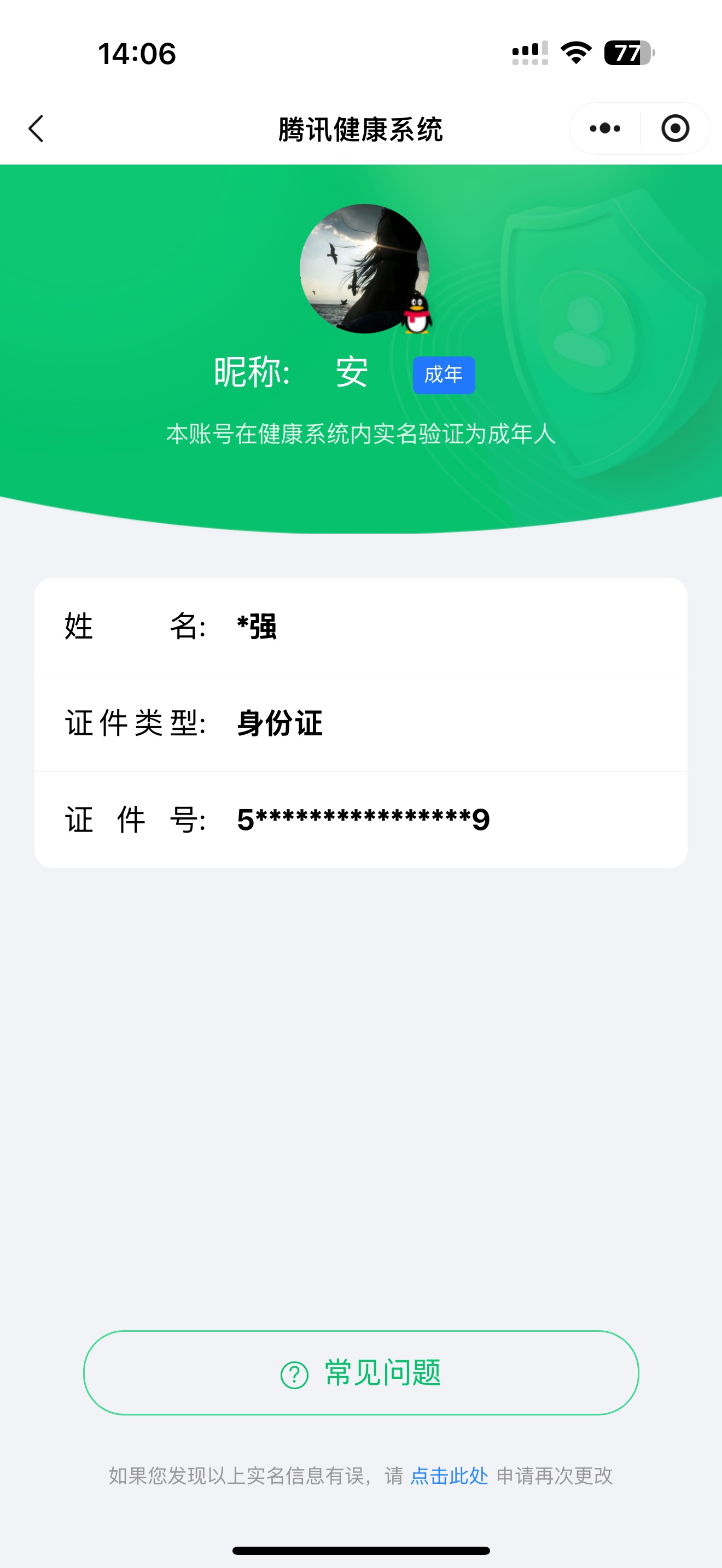 WZHJJ3218004王者荣耀账号详情图13