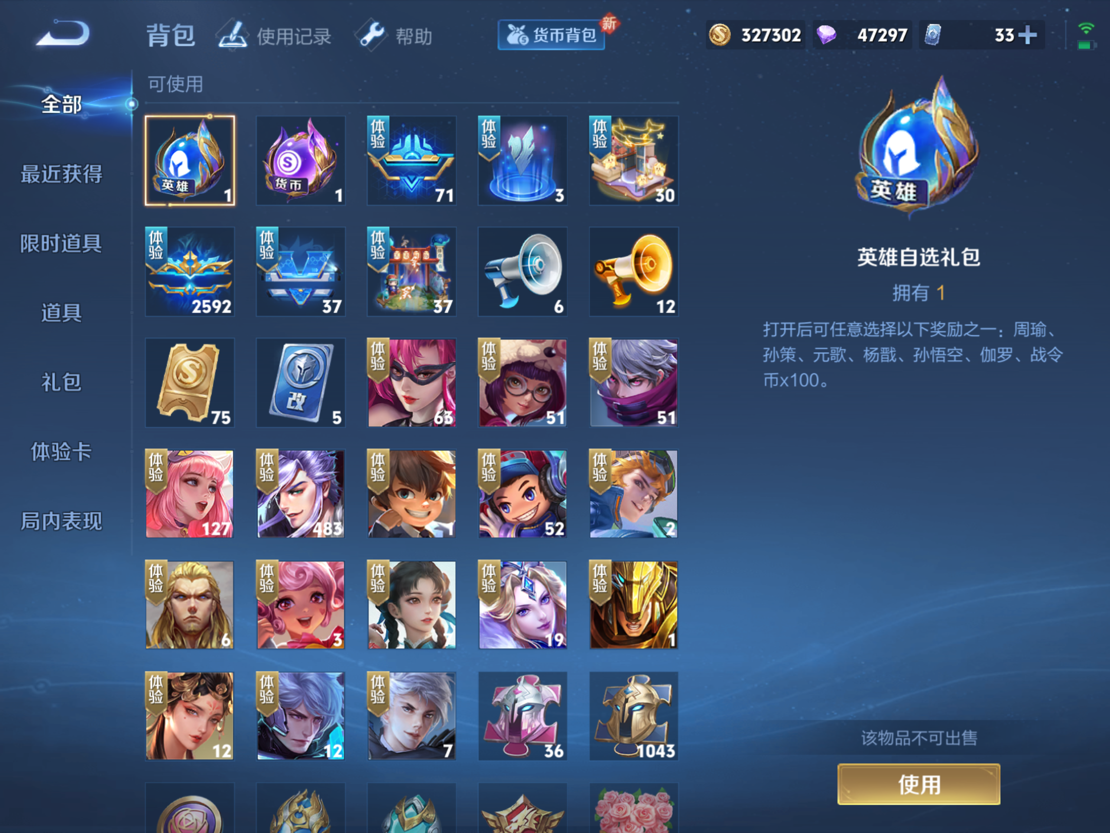 WZHJJ3218004王者荣耀账号详情图4
