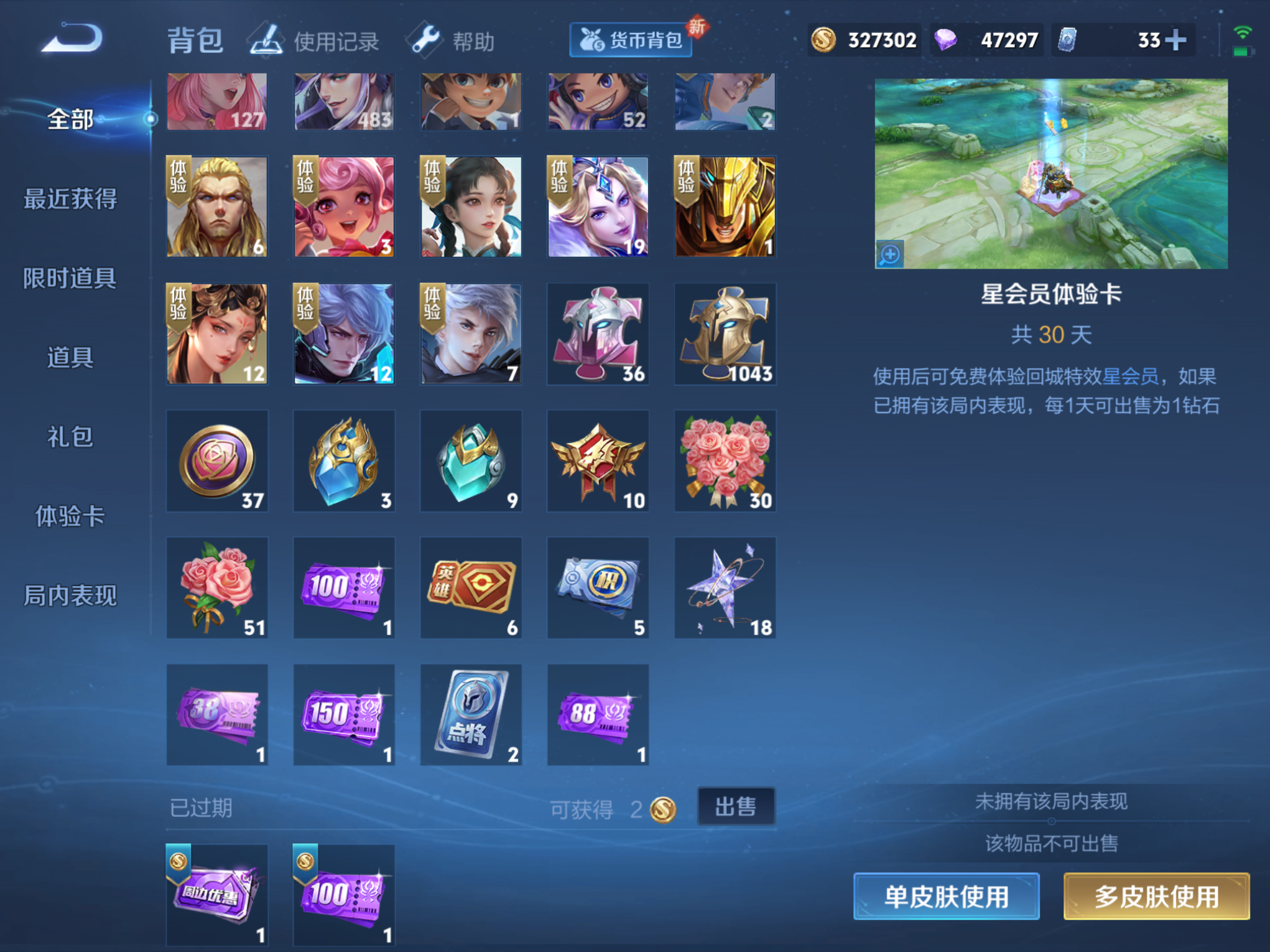 WZHJJ3218004王者荣耀账号详情图7