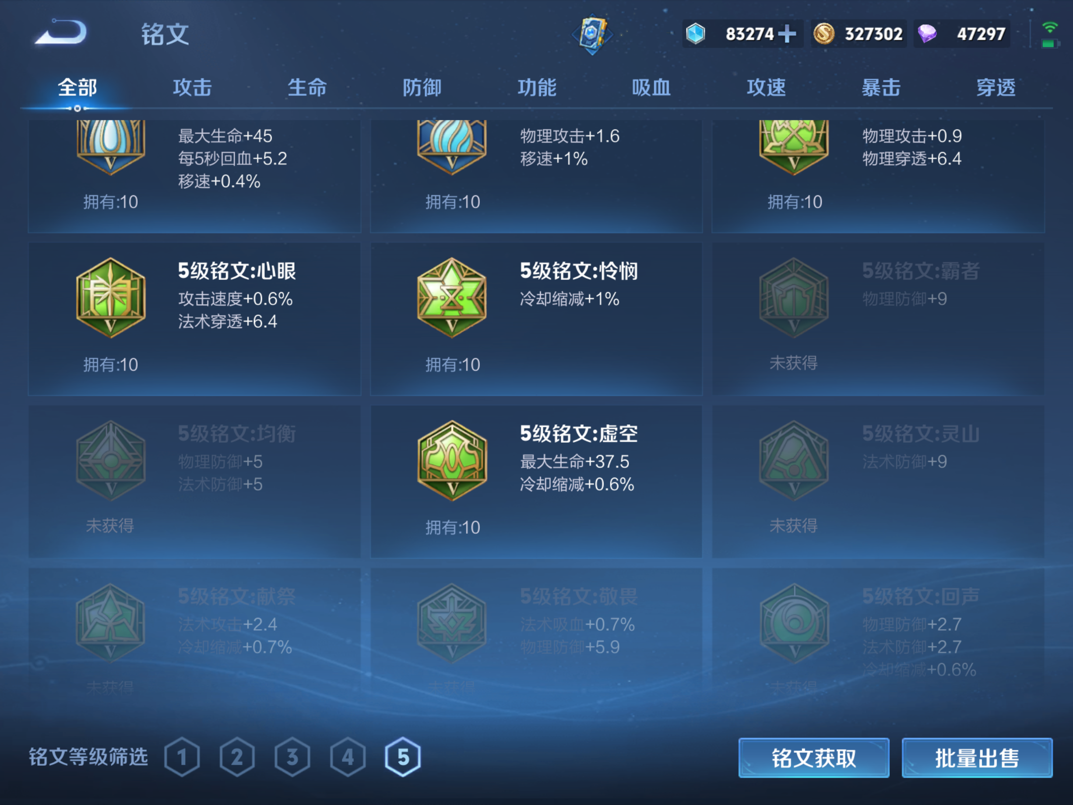 WZHJJ3218004王者荣耀账号详情图3
