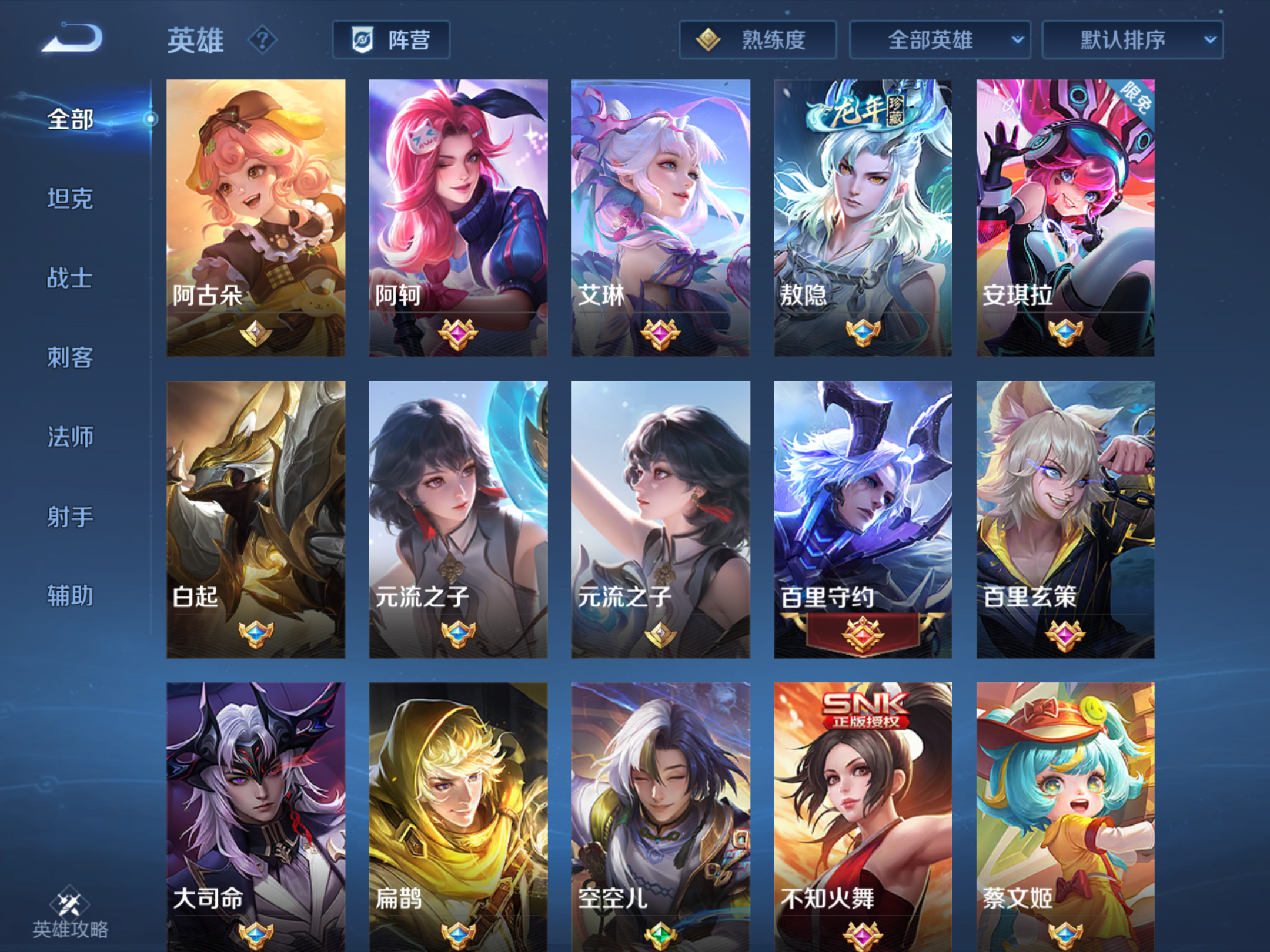 WZHJJ3218004王者荣耀账号详情图8