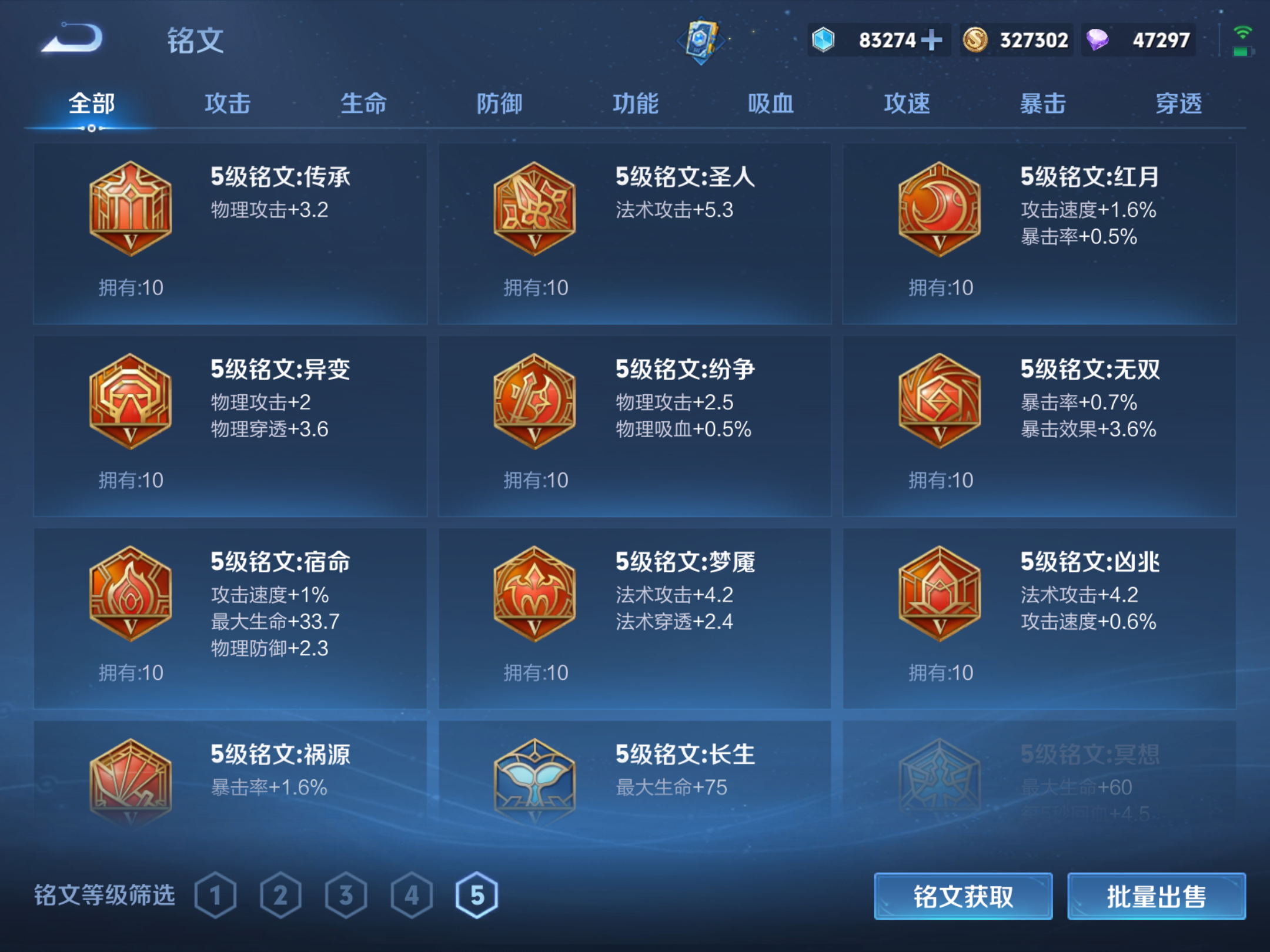 WZHJJ3218004王者荣耀账号详情图6