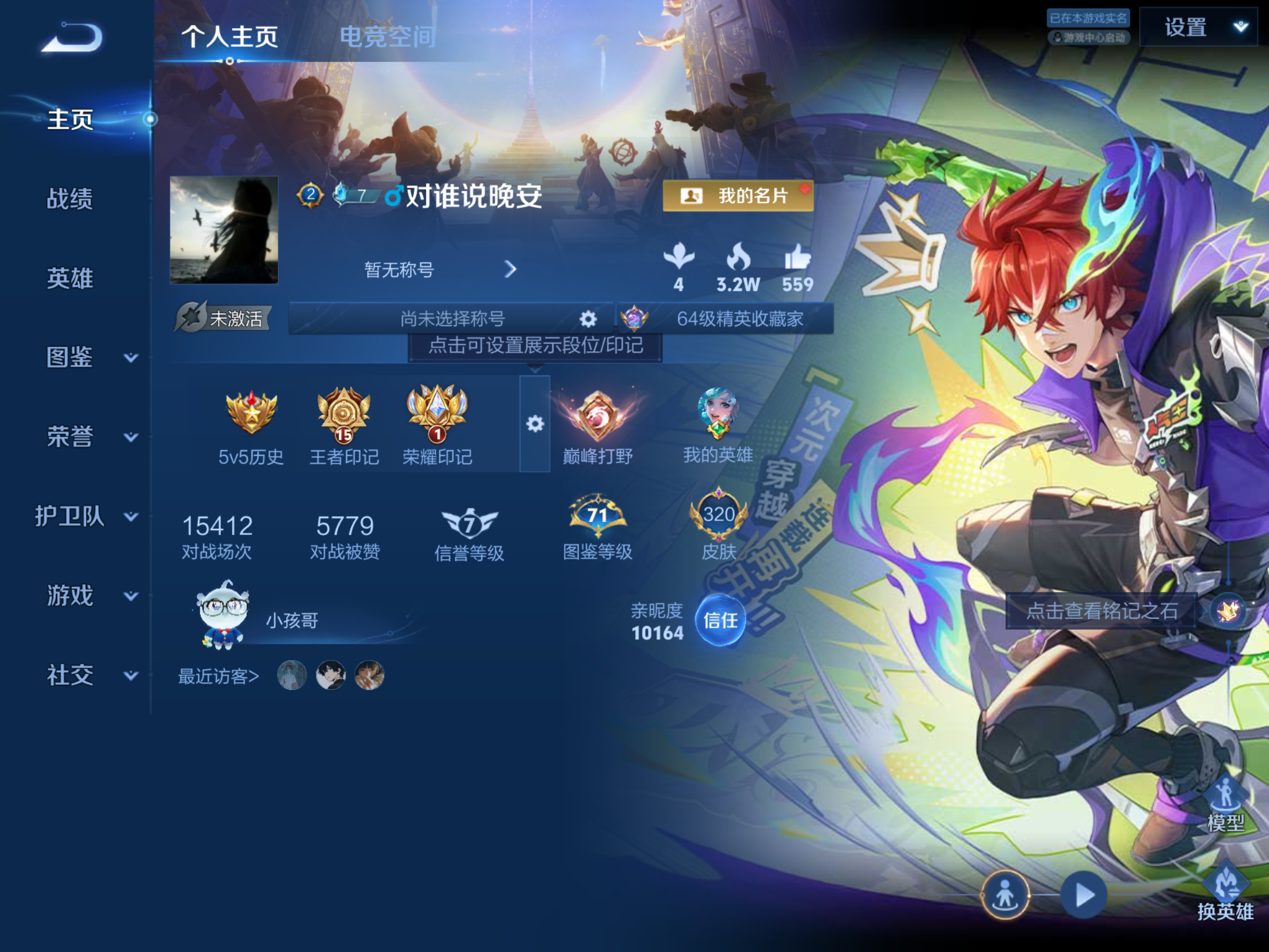 WZHJJ3218004王者荣耀账号详情图2