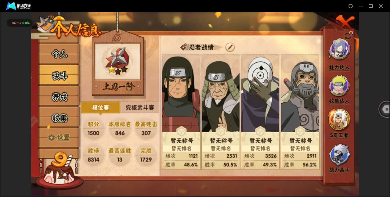 HYQM321873火影忍者账号详情图5 HYQM321873火影忍者账号详情图5