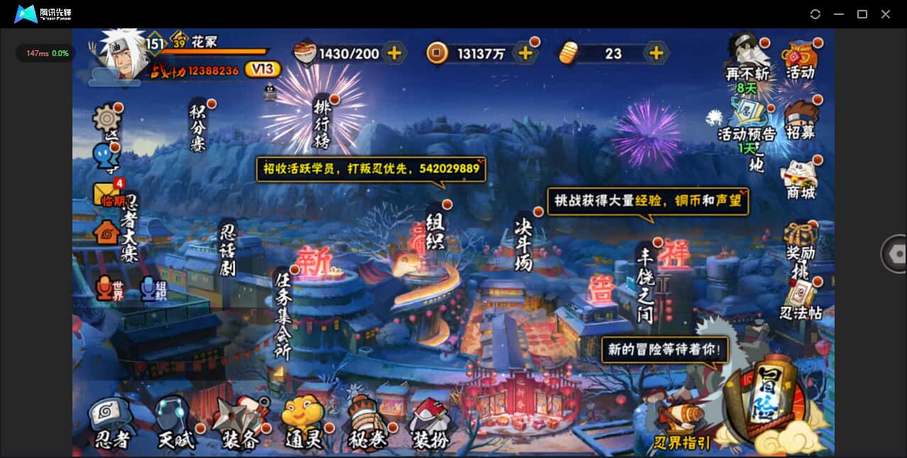 HYQM321873火影忍者账号详情图3 HYQM321873火影忍者账号详情图3