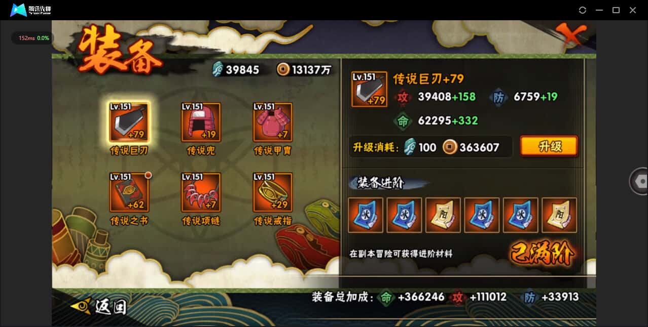 HYQM321873火影忍者账号详情图25 HYQM321873火影忍者账号详情图25