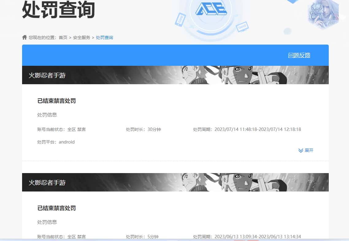HYQM321873火影忍者账号详情图40 HYQM321873火影忍者账号详情图40