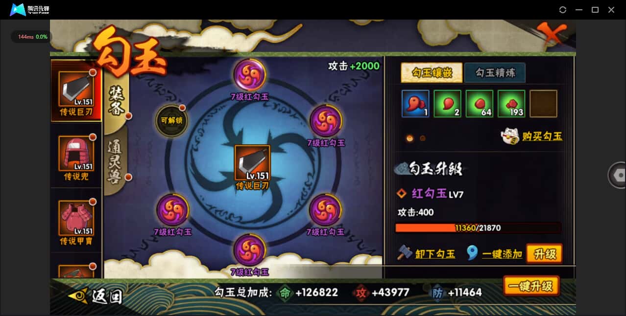 HYQM321873火影忍者账号详情图32 HYQM321873火影忍者账号详情图32