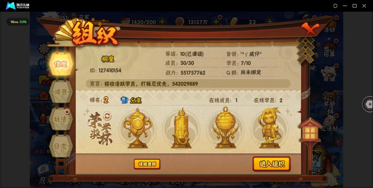 HYQM321873火影忍者账号详情图39 HYQM321873火影忍者账号详情图39
