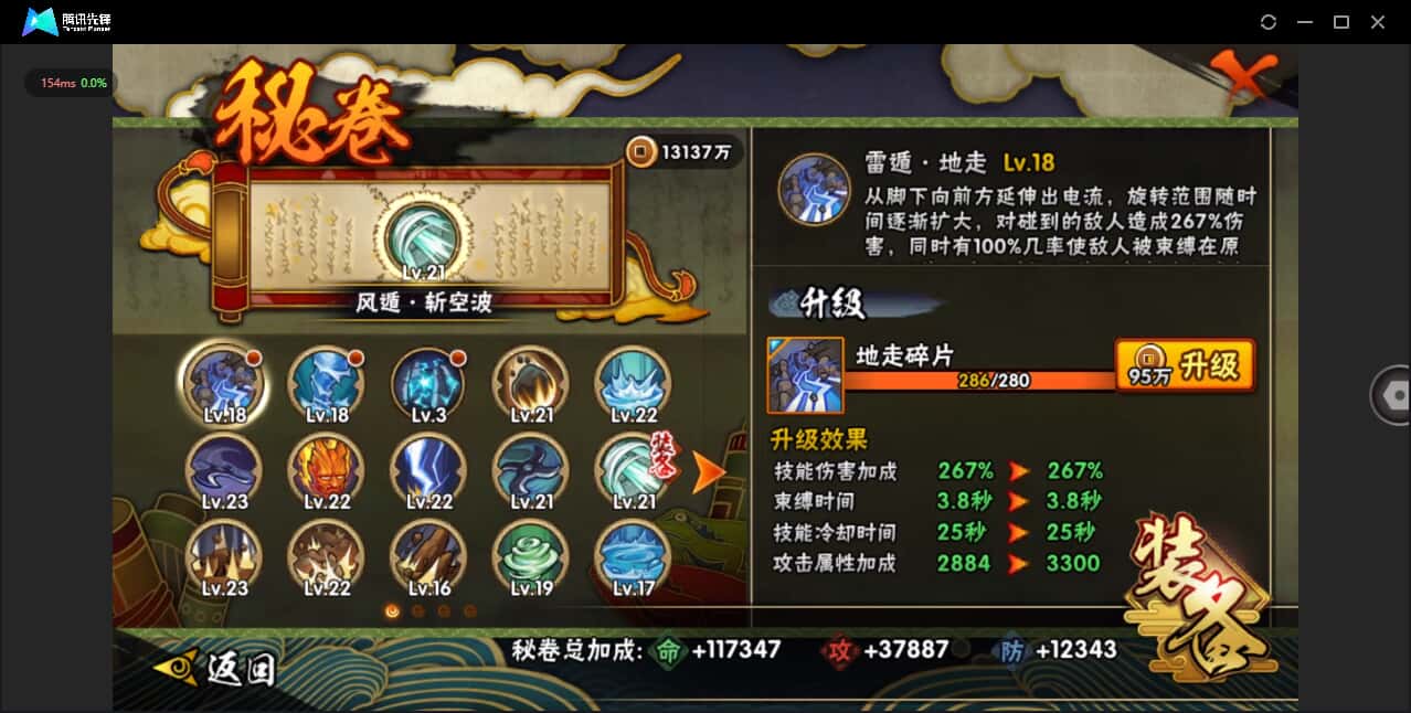 HYQM321873火影忍者账号详情图41 HYQM321873火影忍者账号详情图41
