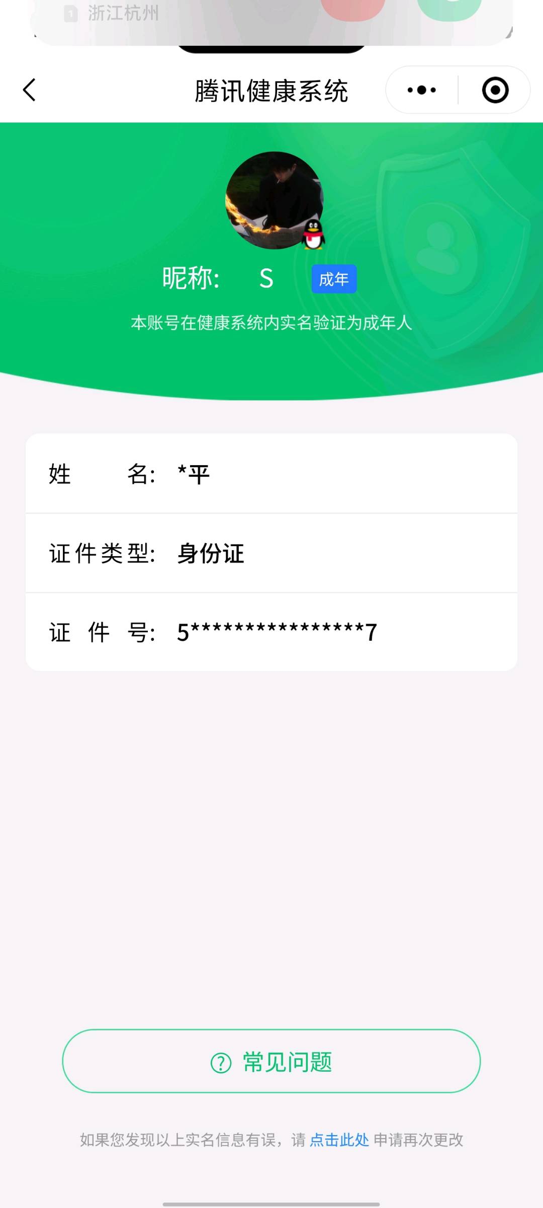 SMCW34690使命召唤手游账号详情图5