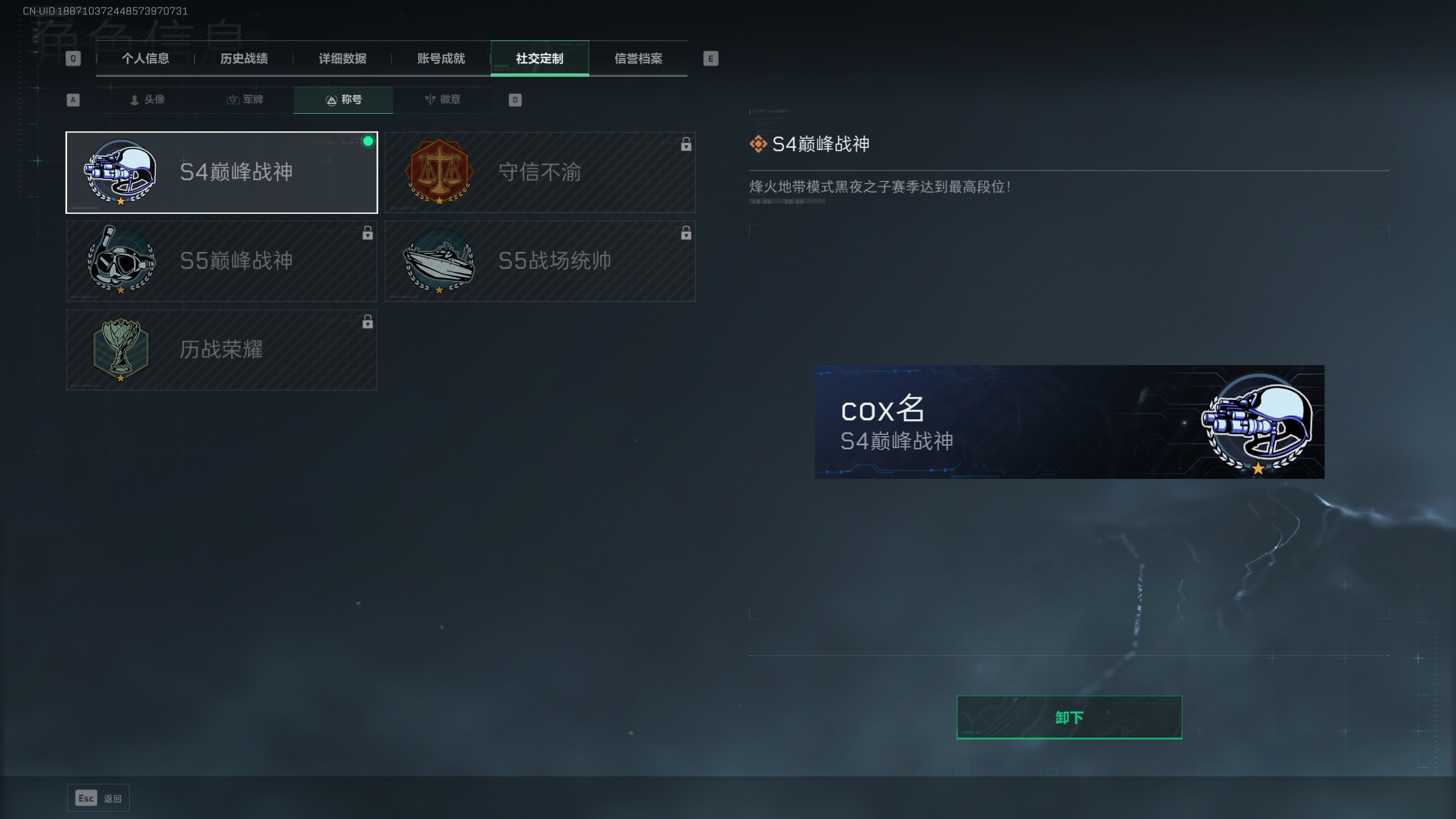 SJZTXWY311228三角洲行动账号详情图5 SJZTXWY311228三角洲行动账号详情图5