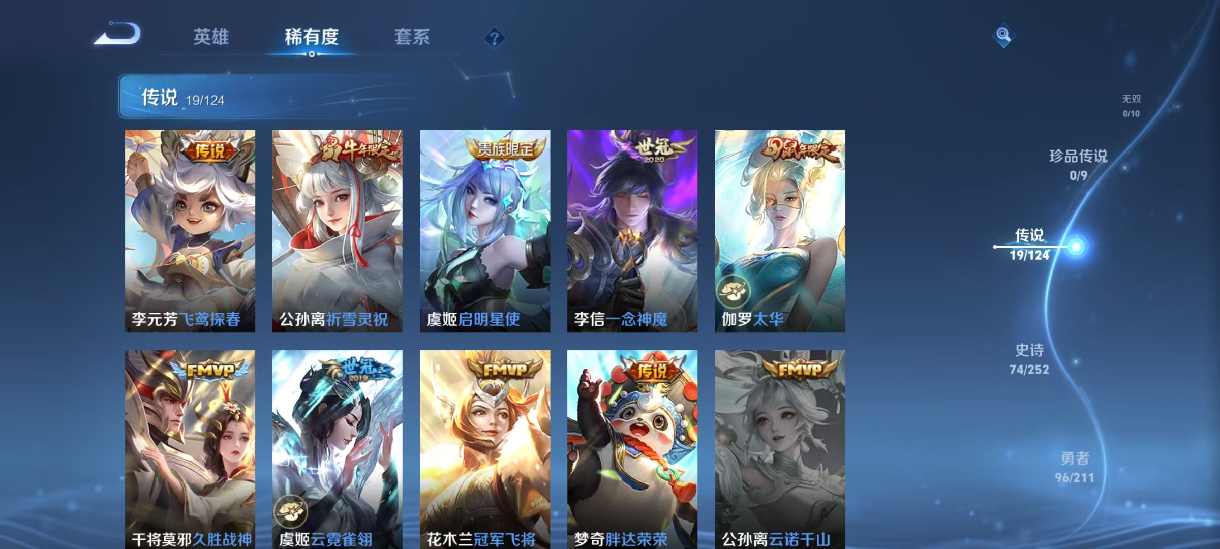 WZKM490867王者荣耀账号详情图5