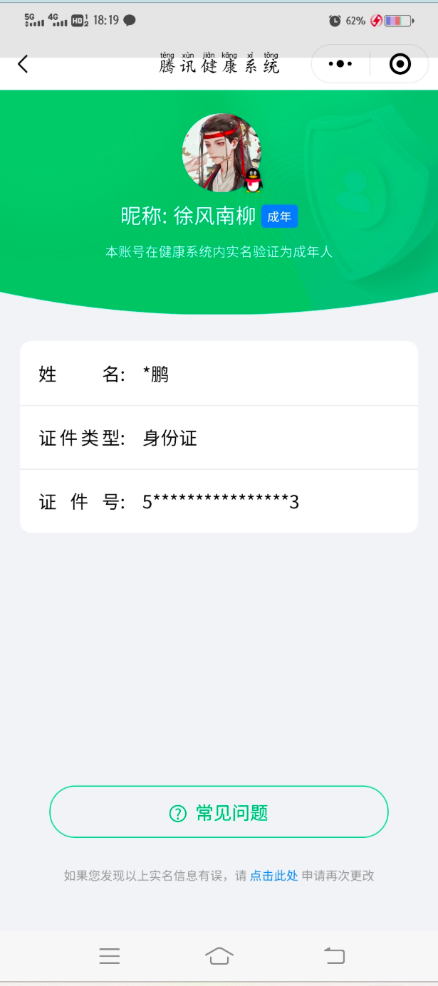 WZKM490867王者荣耀账号详情图12