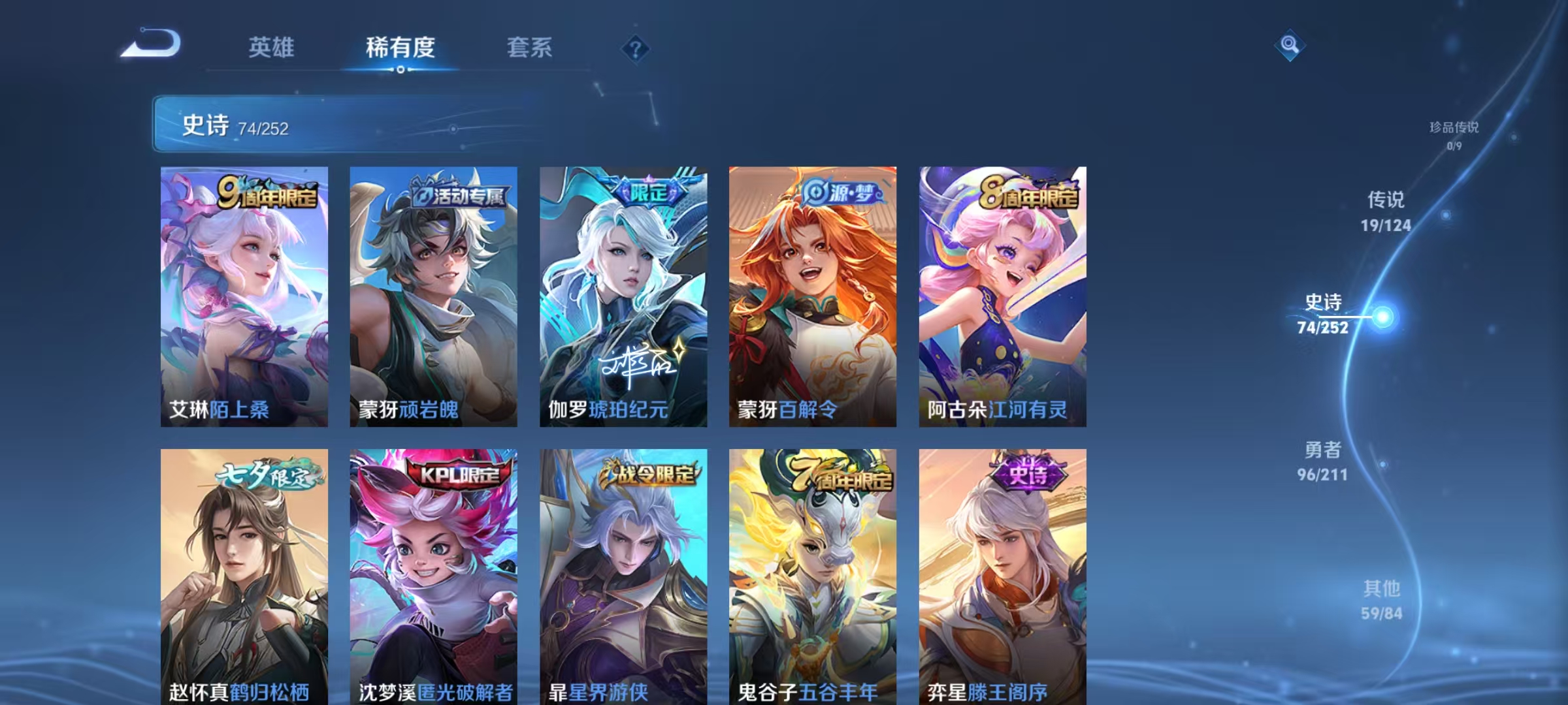 WZKM490867王者荣耀账号详情图6