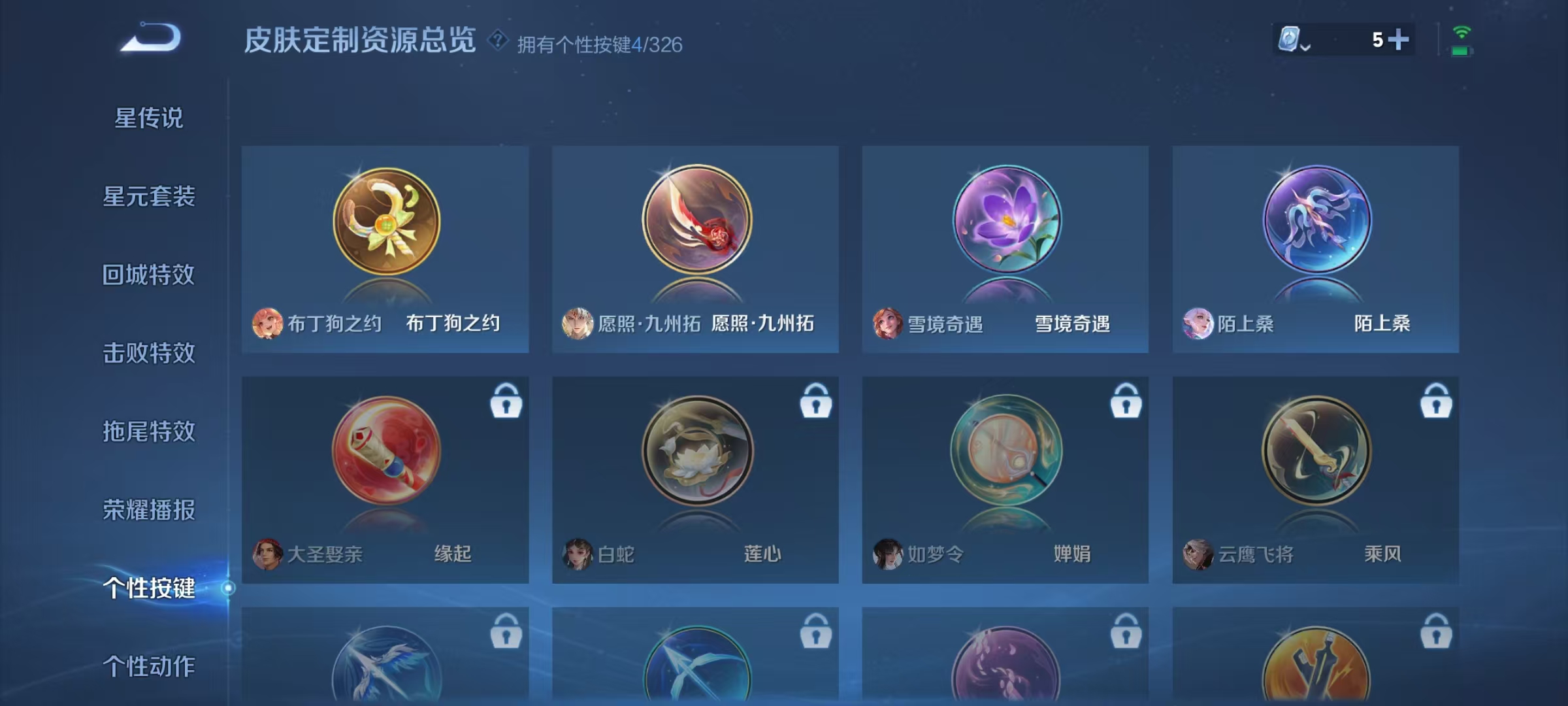 WZKM490867王者荣耀账号详情图10