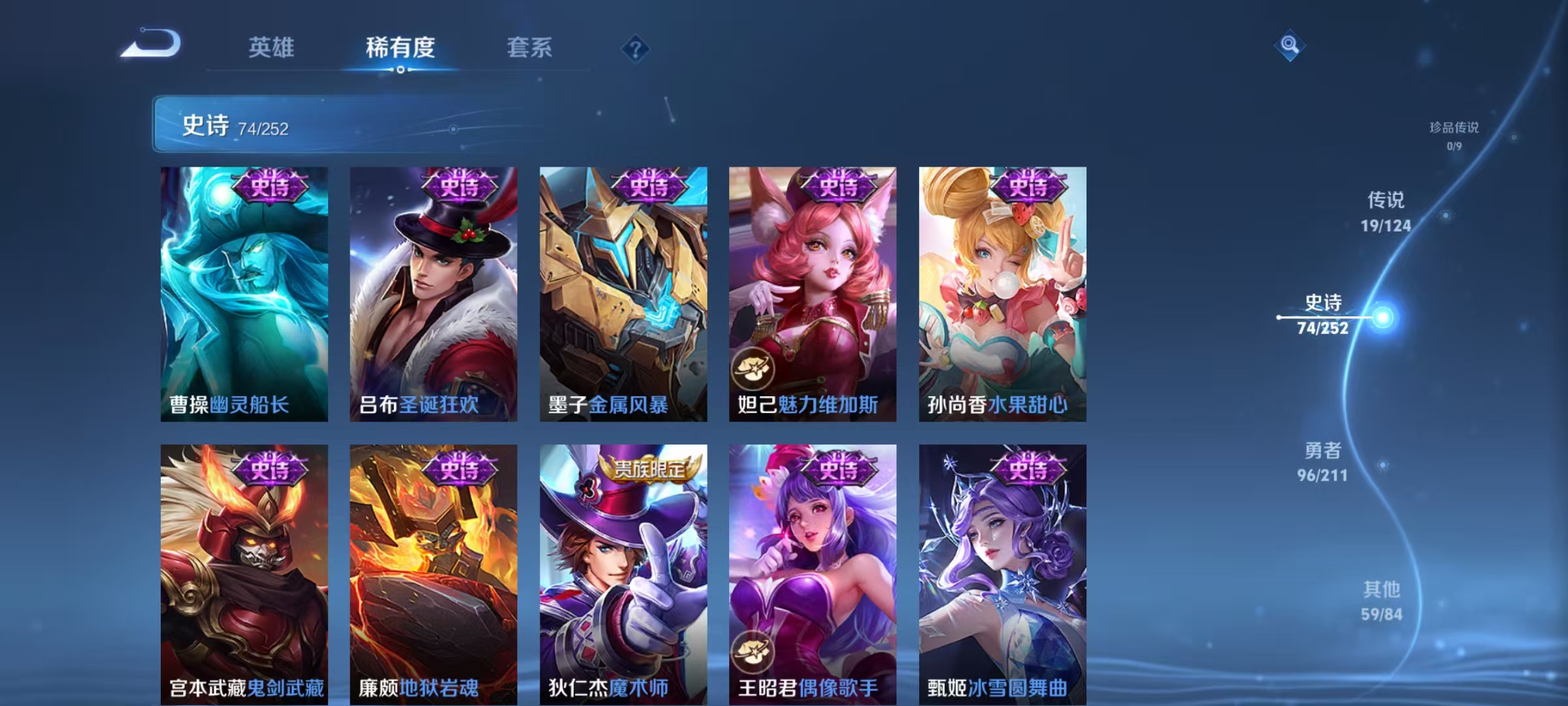 WZKM490867王者荣耀账号详情图7