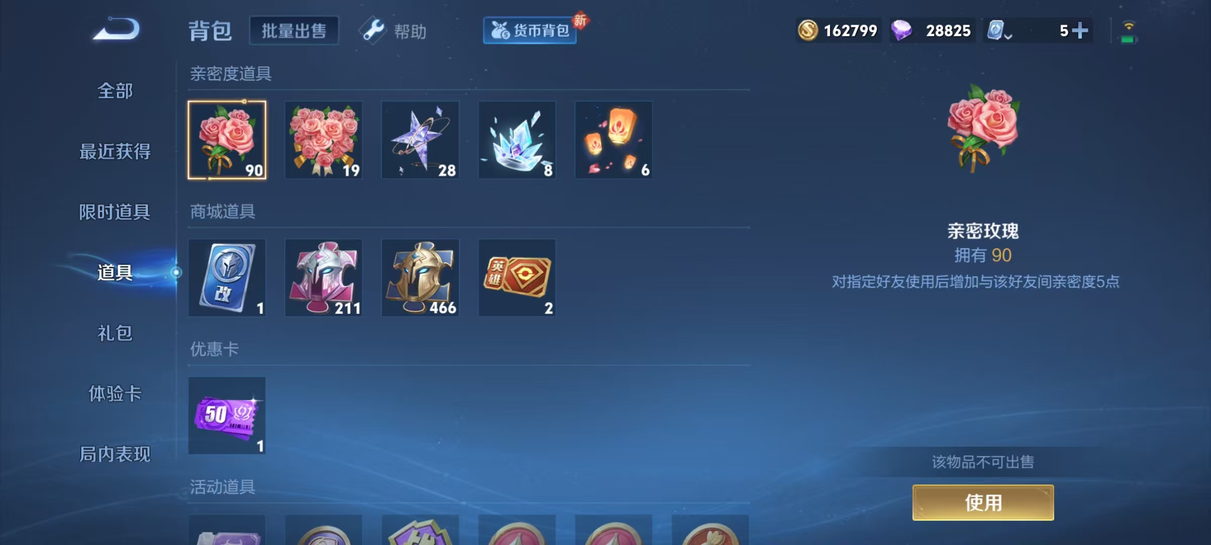 WZKM490867王者荣耀账号详情图9