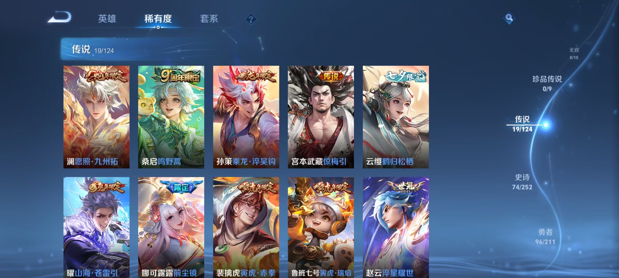 WZKM490867王者荣耀账号详情图4