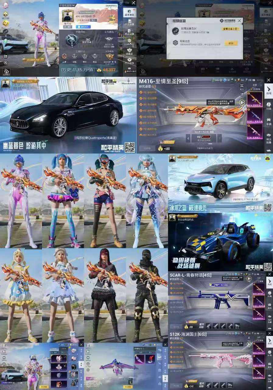 XY 苹果【满级至情至圣/梦幻火箭/红眼罩...