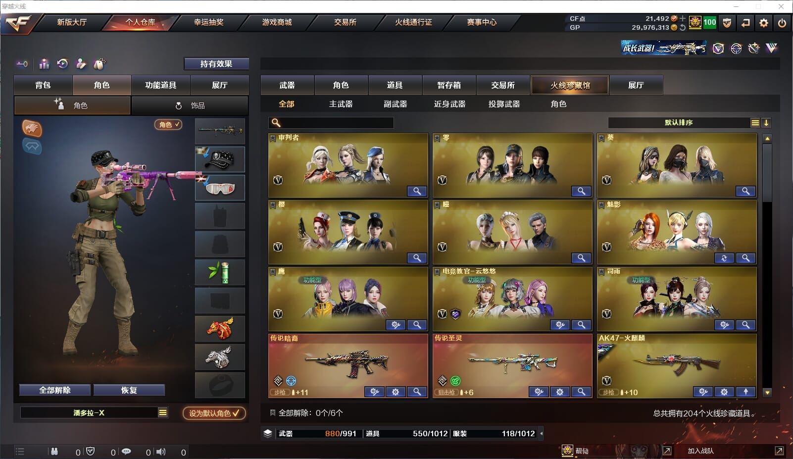 !东部-江苏一区-【东部极品号+3传说+幻...