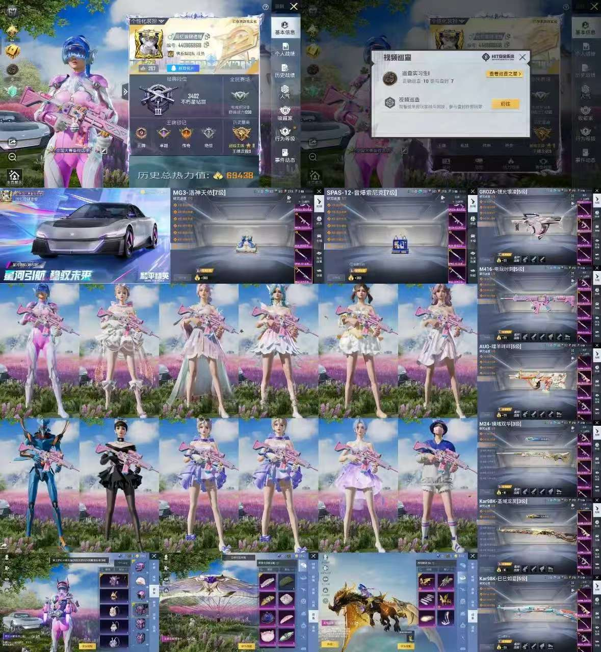 XY 和平王者一体【梦幻火箭/千金淑猫/巡...