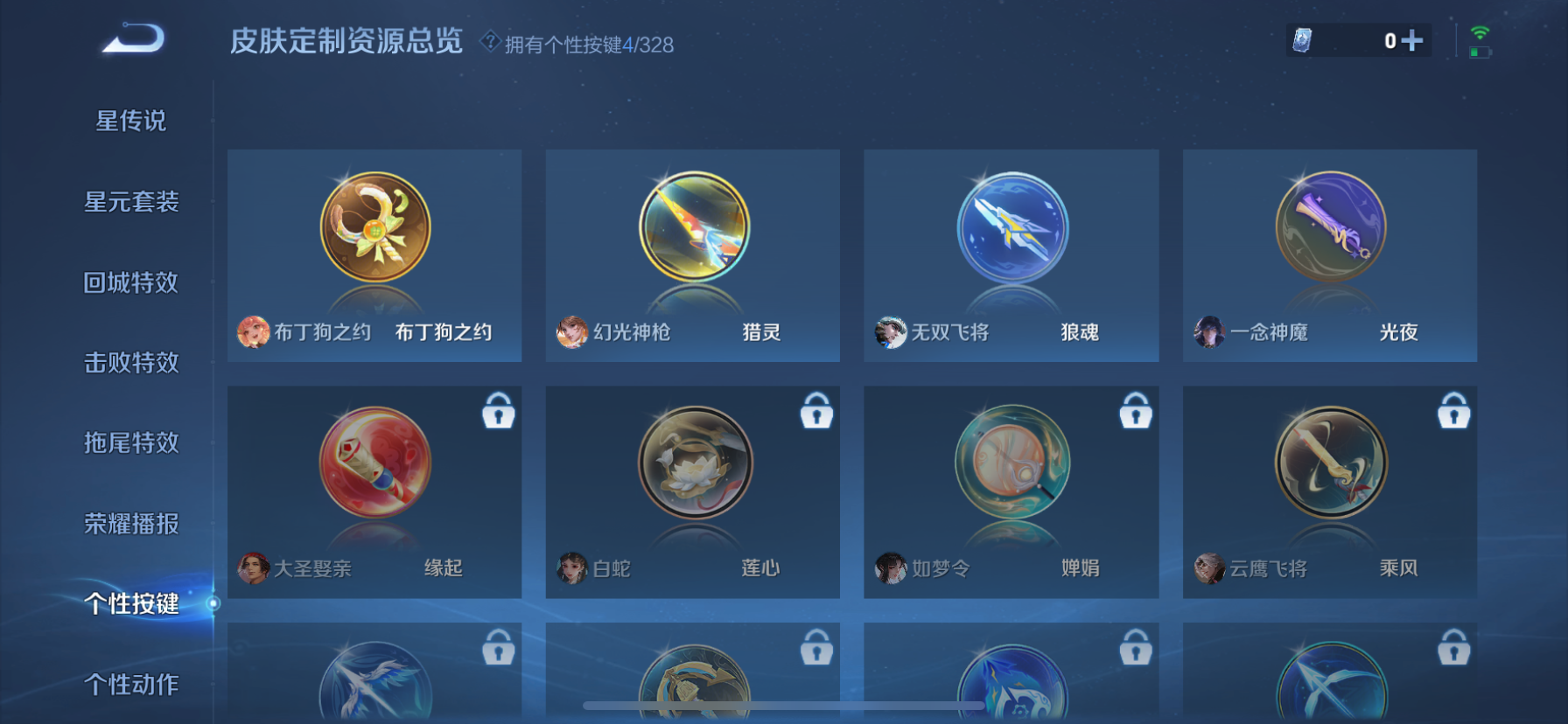 L0979，苹果QQ，可修改，V7，英雄1...