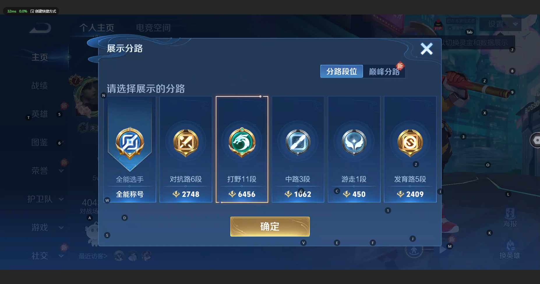 WZCMW3200396王者荣耀账号详情图4 WZCMW3200396王者荣耀账号详情图4