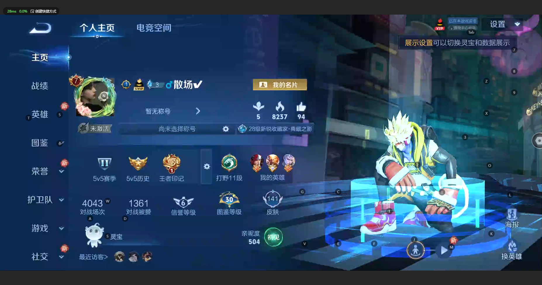 WZCMW3200396王者荣耀账号详情图3 WZCMW3200396王者荣耀账号详情图3
