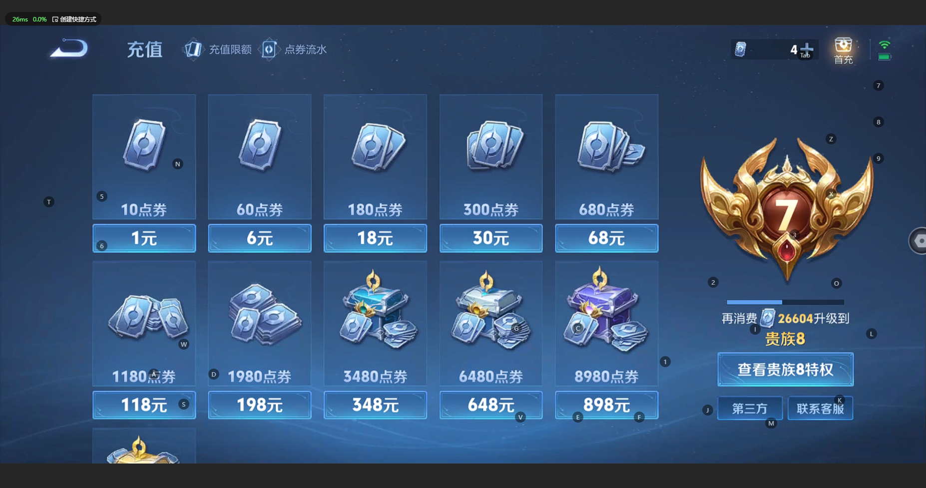 WZCMW3200396王者荣耀账号详情图14 WZCMW3200396王者荣耀账号详情图14