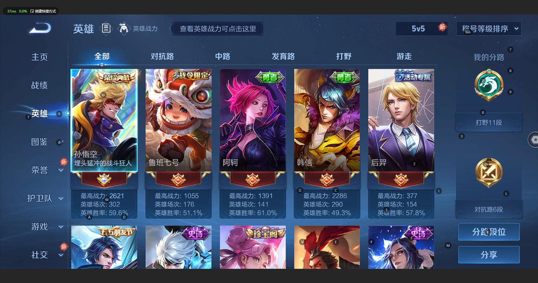 WZCMW3200396王者荣耀账号详情图5 WZCMW3200396王者荣耀账号详情图5
