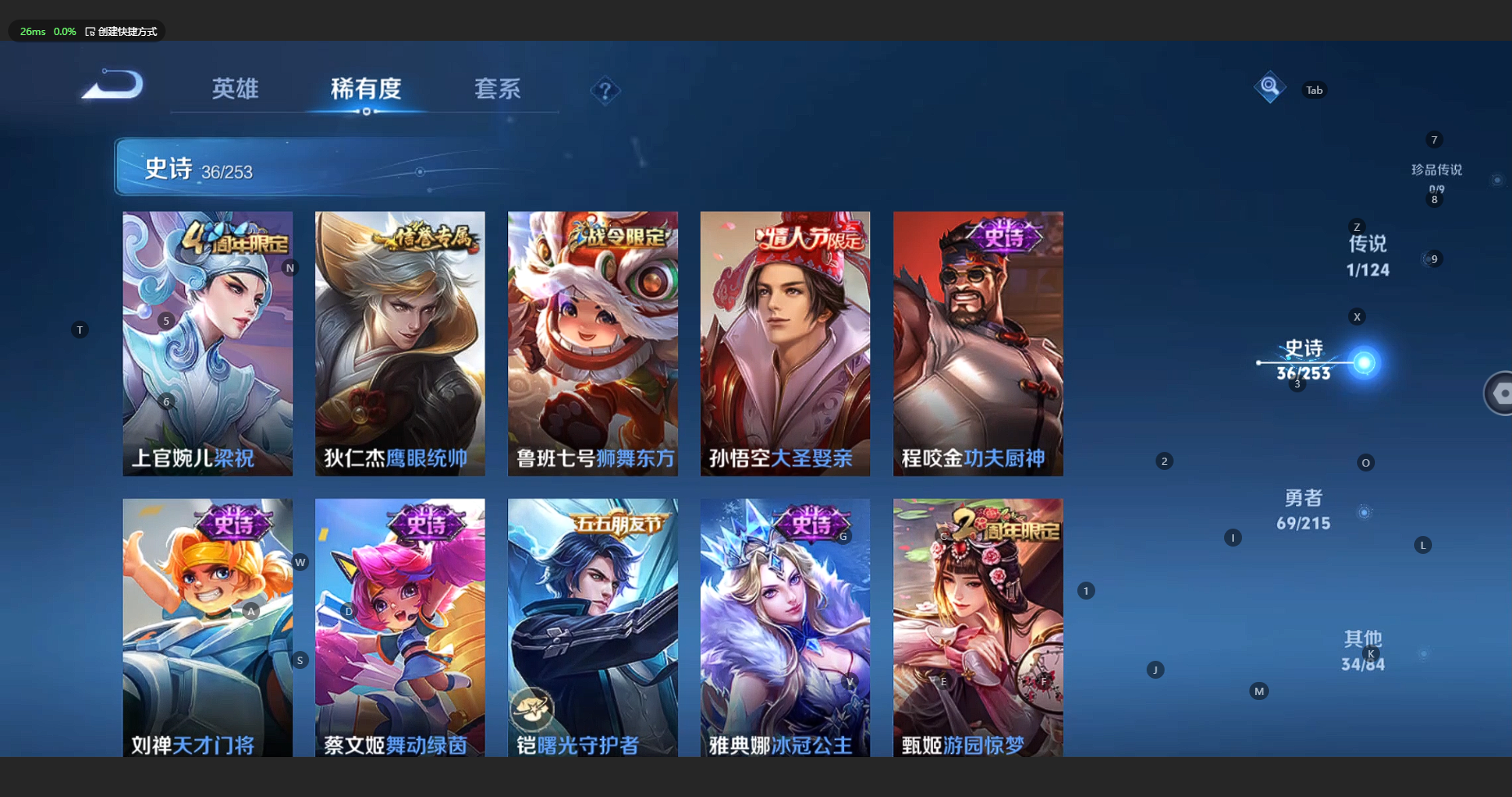WZCMW3200396王者荣耀账号详情图10 WZCMW3200396王者荣耀账号详情图10