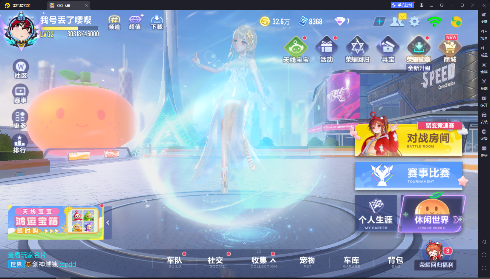 FCSCMW34082QQ飞车手游账号详情图8