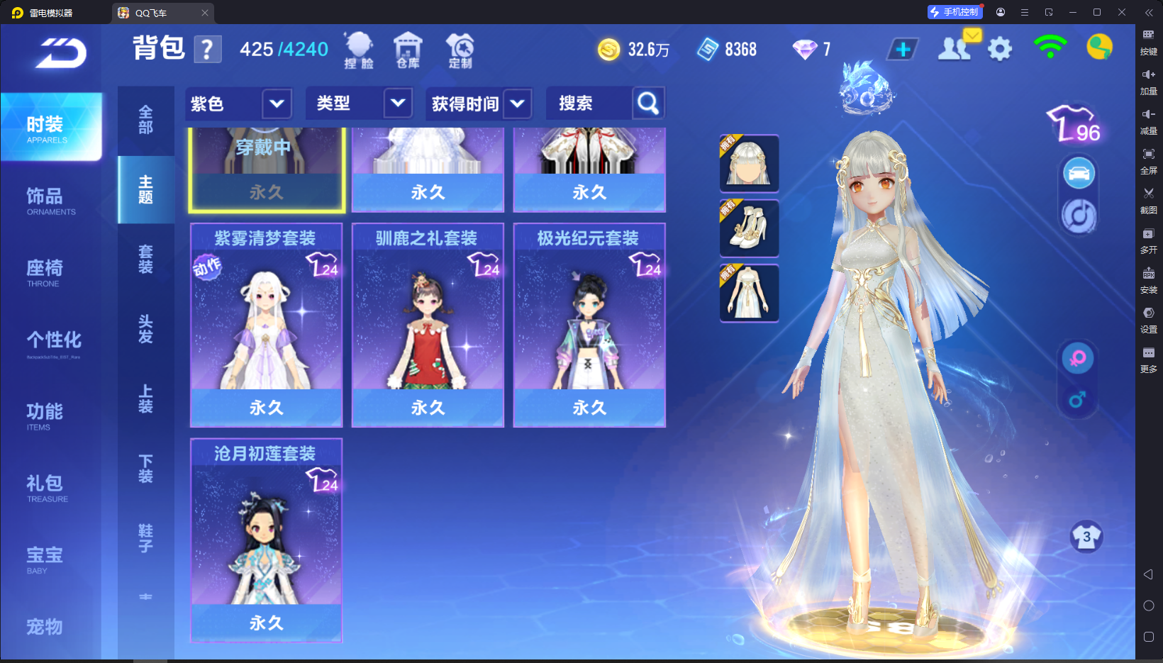 FCSCMW34082QQ飞车手游账号详情图10