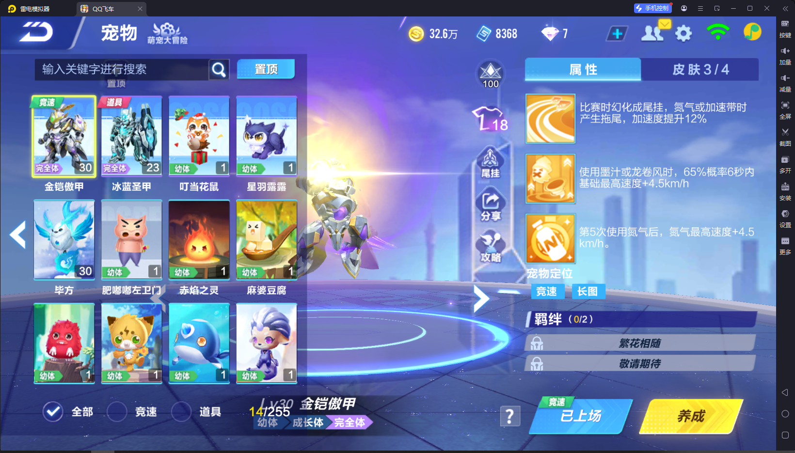 FCSCMW34082QQ飞车手游账号详情图9
