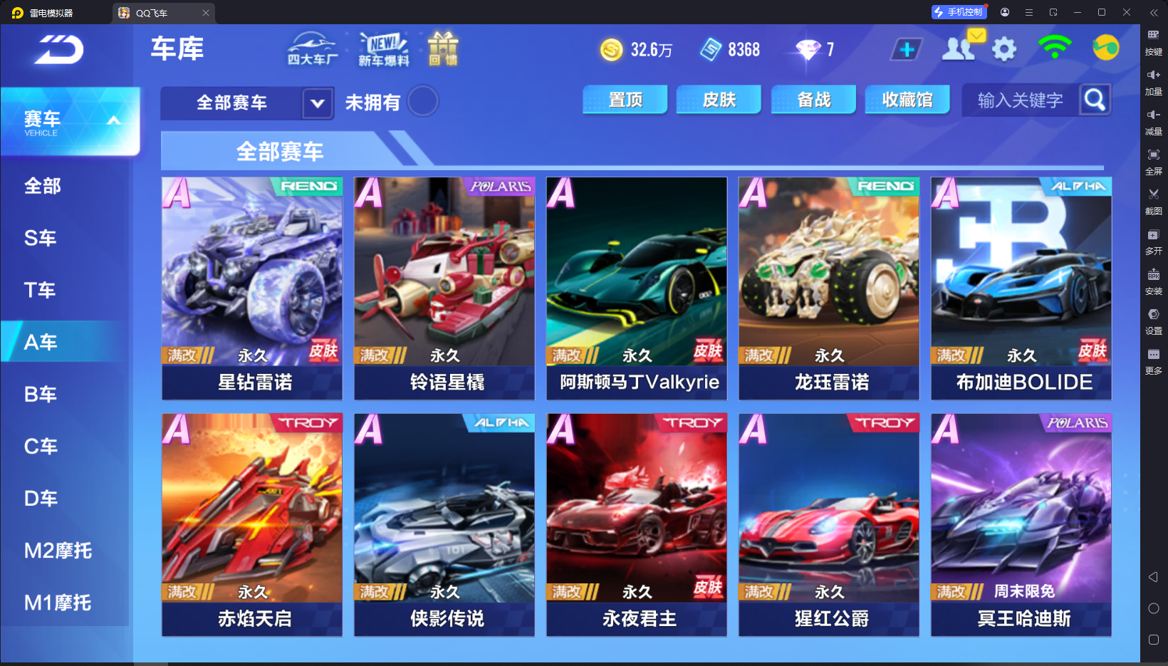 FCSCMW34082QQ飞车手游账号详情图6