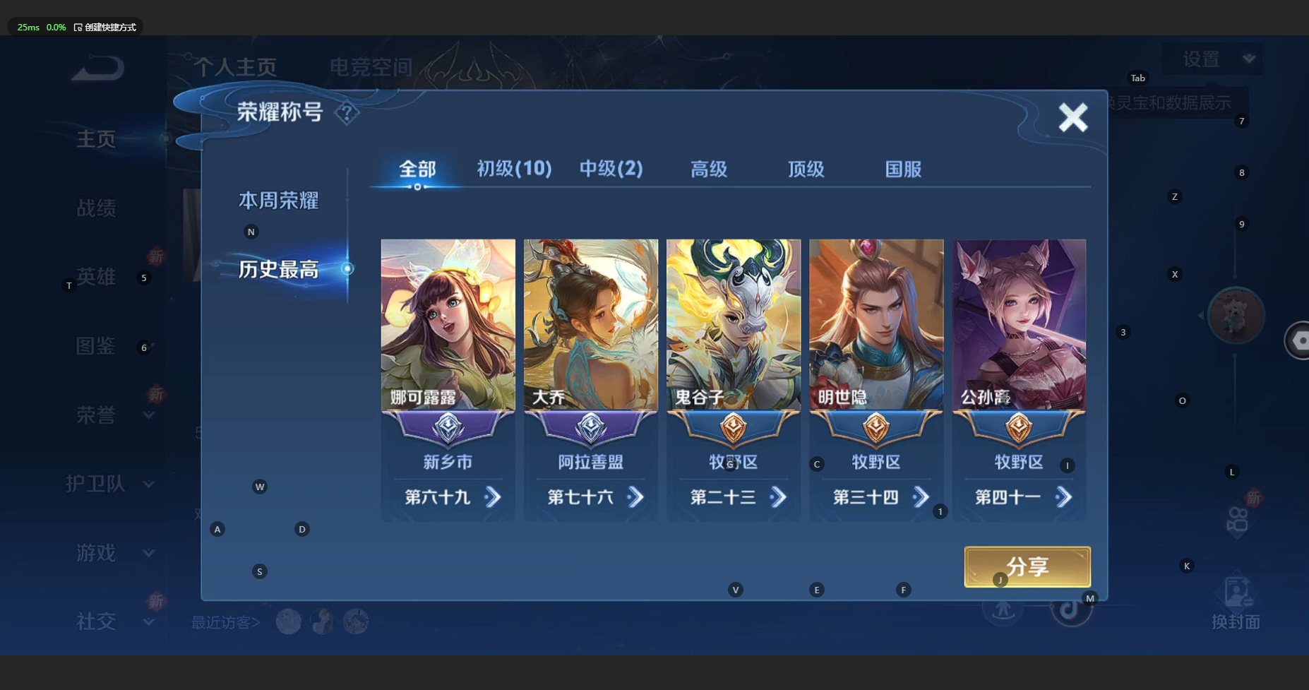 WZCMW3197143王者荣耀账号详情图4 WZCMW3197143王者荣耀账号详情图4