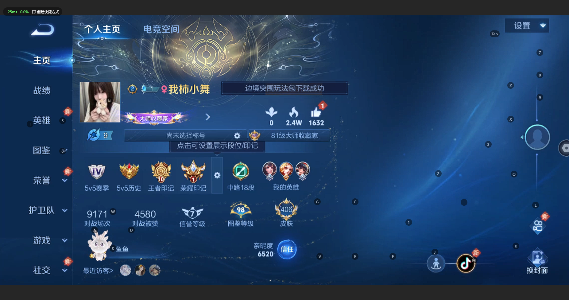 WZCMW3197143王者荣耀账号详情图3 WZCMW3197143王者荣耀账号详情图3