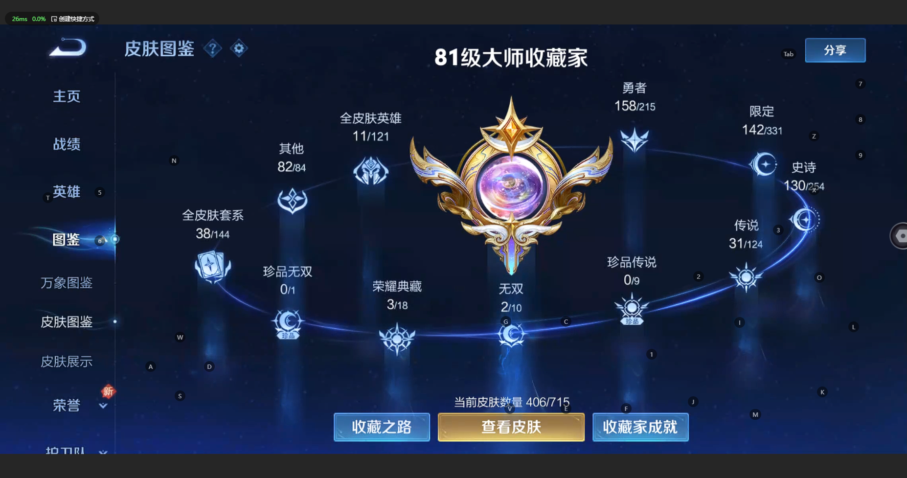 WZCMW3197143王者荣耀账号详情图8 WZCMW3197143王者荣耀账号详情图8