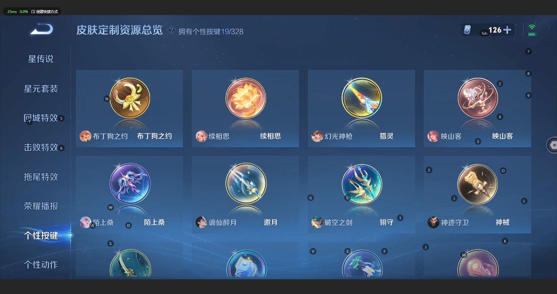WZCMW3197143王者荣耀账号详情图28 WZCMW3197143王者荣耀账号详情图28