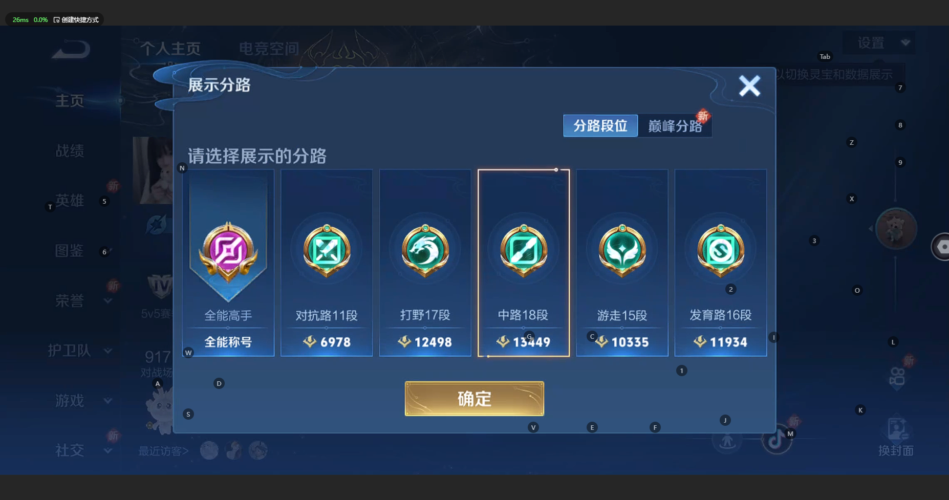 WZCMW3197143王者荣耀账号详情图5 WZCMW3197143王者荣耀账号详情图5